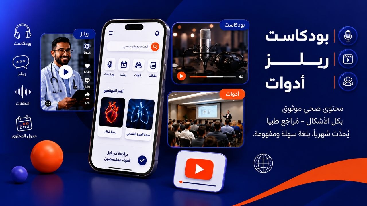 مكتبة المحتوى — منصة وعي